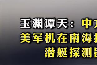 东体：伊万科维奇两场首秀合格，接手10天明显提升国足攻击力